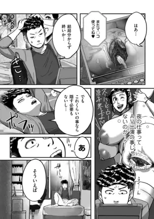 comic KURiBERON DUMA 2020-09 Vol. 22