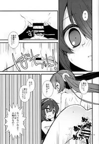 (C86) [Toki no Haguruma (Mugaku Tsutomu)] S Fure (Fire Emblem: Awakening)