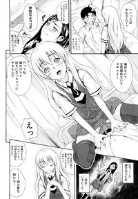 [Aoki Seishin] MeroMero ni shite!!