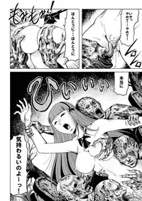 [Kisirian (Goro Mask)] High school girl zombie hell