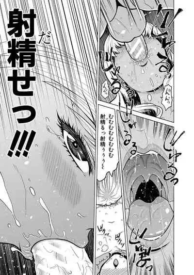 [Kijinaka Mahiro] Chie to Karen no Dosukebe Sex Match [Digital]