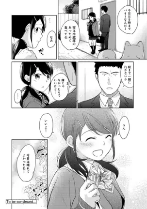 1LDK+JK Ikinari Doukyo? Micchaku!? Hatsu Ecchi!!? Ch. 1-24