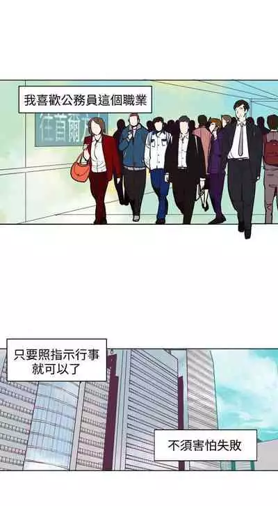 神級公務員 1-23