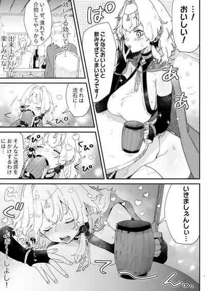 [Nayuta no Hakobune (Shishikura Sendou)] Aishou Jindan (Sex) tte Nandesu ka!?