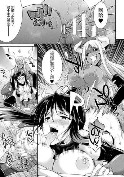Tokumu Sentai Colorful Force Seigi no Heroine vs Shokushu Joou! Futanari Choukyou Daikessen!?