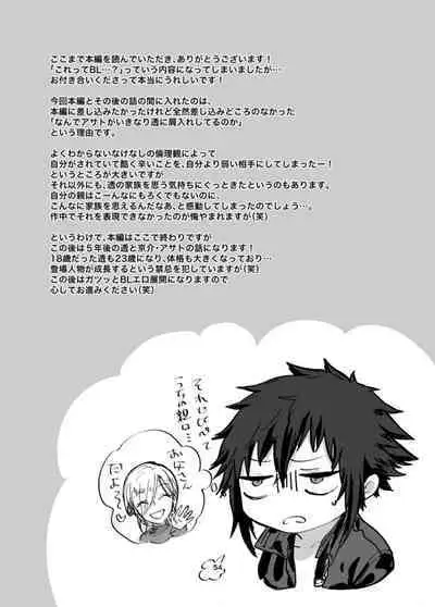 Fushichou to Dokuyaku