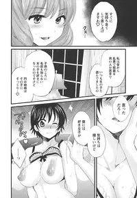 [Pon Takahanada] enTRANS Vol. 02 [Digital]