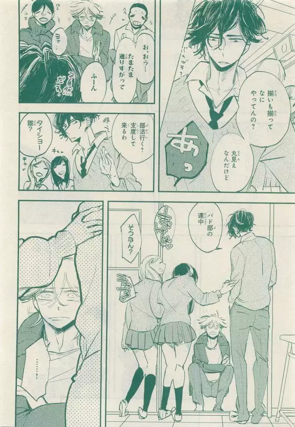 JUNK!BOY 2015 はるやすみ