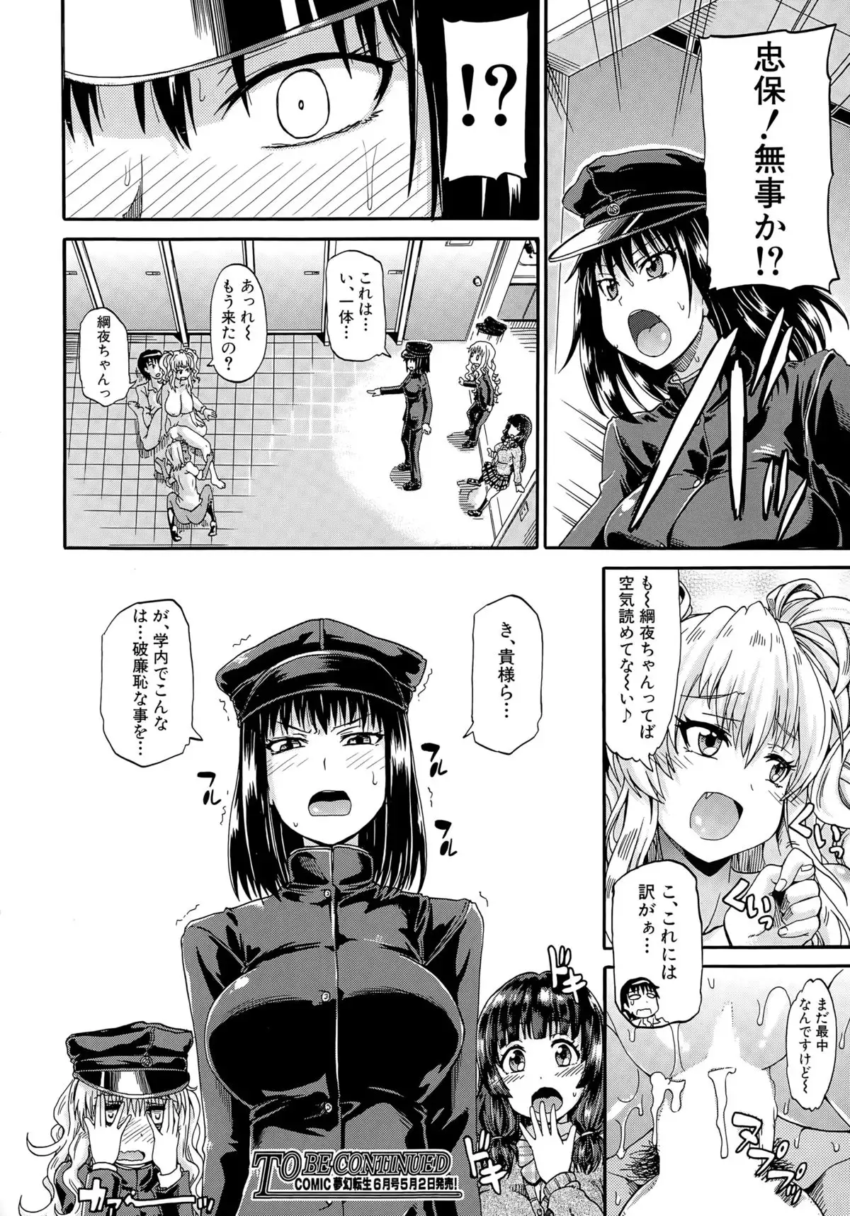 Shousui Awaremi!! Ch. 1-4