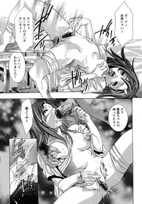 [Onikubo Hirohisa] Niku no Kusari - Chain of Meat