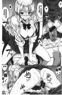 Nekokaburi | 裝乖巧女孩