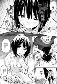 [なぱた] 好きだらけ+メロンブックス特典+とらのあな特典[無修正][渣渣漢化組]