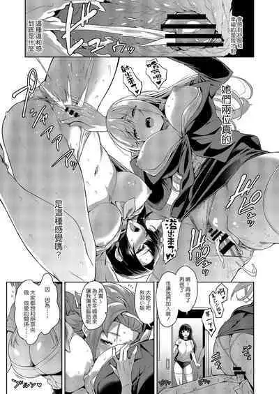 [Σ-Arts (Mikemono Yuu)] Mayoiga no Onee-san Sono 8 [Chinese] [Digital]