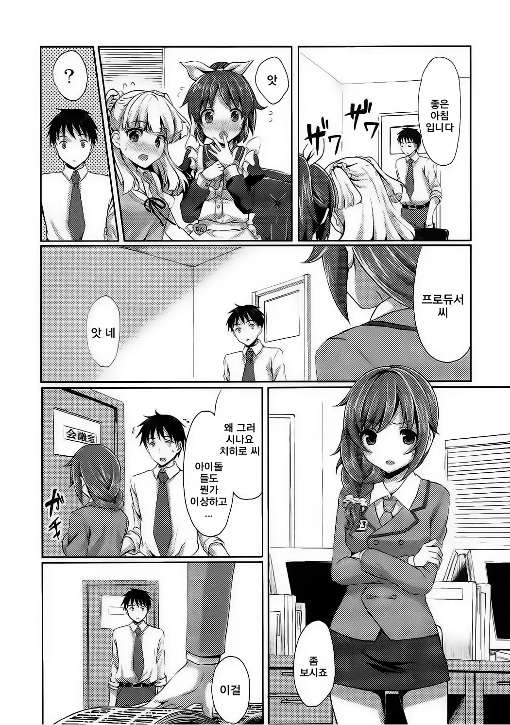 Mayu dake no Mono ni...