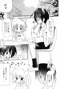 [Takashita Takashi] Binetsu Wakusei - Boys Fever Planet