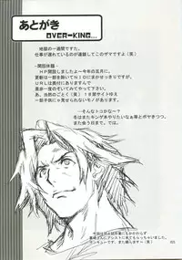 (C64) [Wagamama-dou (Syow-maru, NIO)] OVER KING (Overman King Gainer)