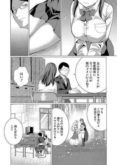 COMIC Shingeki 2024-07