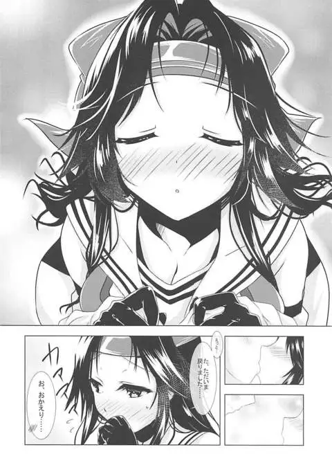 Jintsuu to Arekore Shitai!!