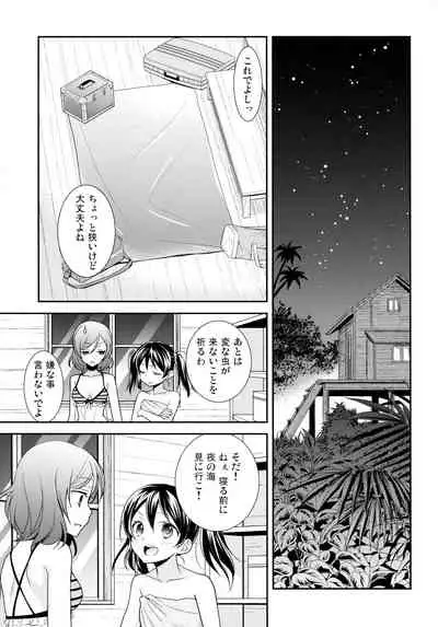 NICO & MAKI COLLECTION 3