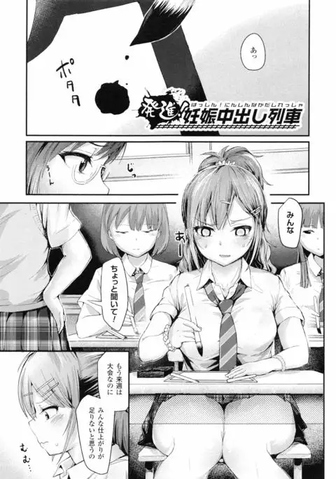 Dokidoki Seieki Bokin ~Joshikousei to Kozukuri dekiru Sekai~