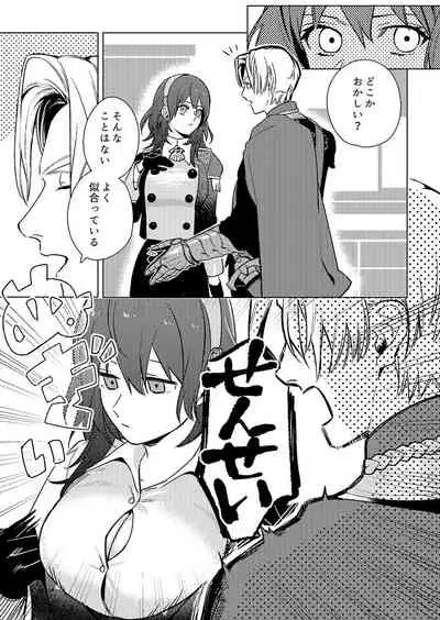 Gakusei dimiresu R 18 mangai