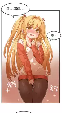 [Mx2J] Hahri's Lumpy Boardhouse Ch. 1~11【委員長個人漢化】（持續更新）