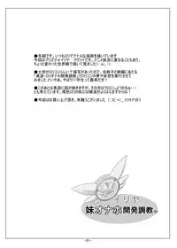 [Tohgoo (Fuyutugu)] Illya Imouto Onahole Kaihatsu Choukyou (Fate/kaleid liner Prisma Illya) [Digital]