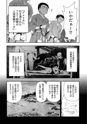 Kamikujimura Ch.13~21
