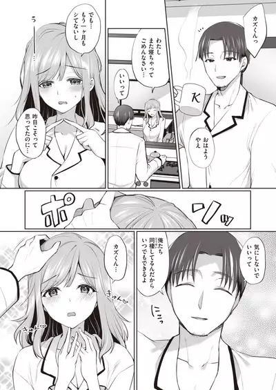 COMIC Shitsurakuten 2020-06