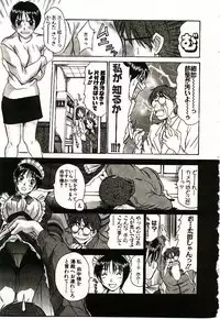 [Sano Takayoshi] Boku no Joshiryou Nikki