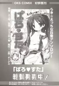 [Anthology] LyriNana F ~Ikenai Bardiche~ (Mahou Shoujo Lyrical Nanoha)