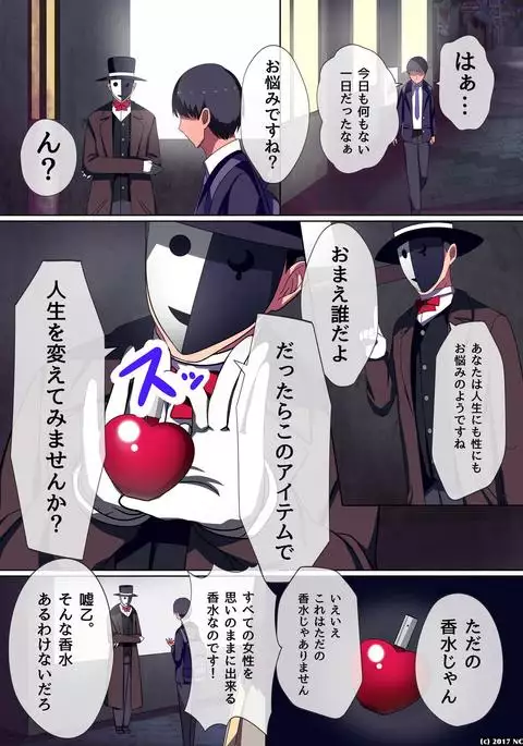 Soku Sounyuu OK! Harem Time