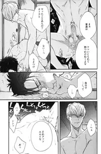 [Michinoku Atami] Kocchi Muite, Ai