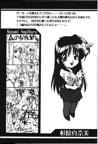 [UA Daisakusen (Harada Shoutarou)] Ruridou Gahou 6 (Sentimental Graffiti)