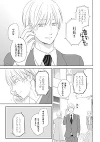 [ko] Kimagure Goshujin to Oshikake Neko