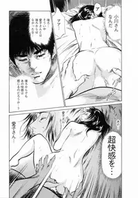 [Tomisawa Chinatsu, Hazuki Kaoru] My Pure Lady Vol.5