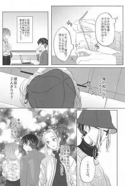 Catch me with Tiger eyes.