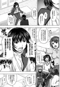 [Inanaki Shiki] Houkago Kouhai Note | After School Mating Notes