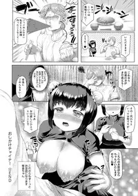COMIC Anthurium 024 2015-04 [Digital]