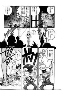 [ISUTOSHI] HIGH SCHOOL PLANET PROWLER 1