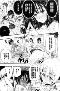 [Aino Chie] Harem In Battle [Chinese]