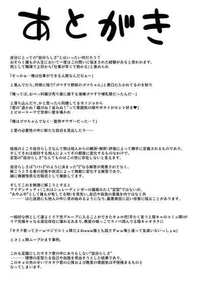 [Hyper Houbokujou (Hitsujinx)] LOVE LOVE Off-Pako Josouko-chan