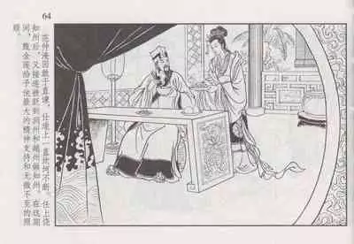 史上名妓 如夫人-甄金莲（臧武斌 2013年4月）