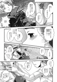 [Ikuya Daikokudou] Urei no Hanayome Himitsu no Chikai