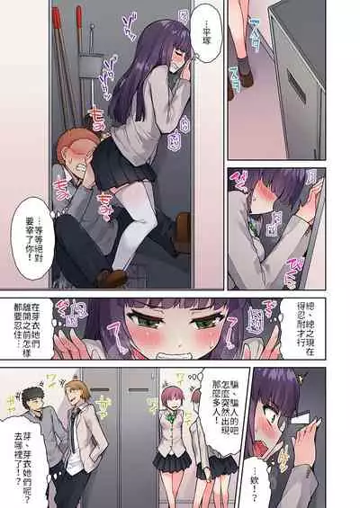 Traditional Job of Washing Girls' Body | 私密處洗淨屋的工作~和單戀的他在女湯裡~ Ch.13-16