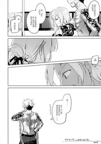 (C93) [FRAC (Motomiya Mitsuki)] Nightingale wa Mendoukusai (Fate/Grand Order) [Chinese] [绅士仓库汉化]