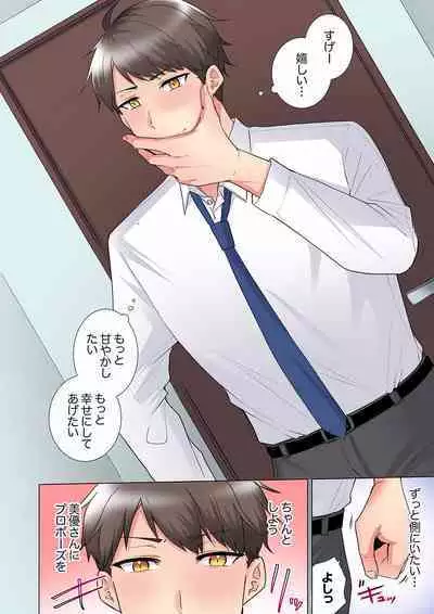 "Mou... Yamechau no?" Tayoreru Onna Senpai no Deisui Onedari Sex 18