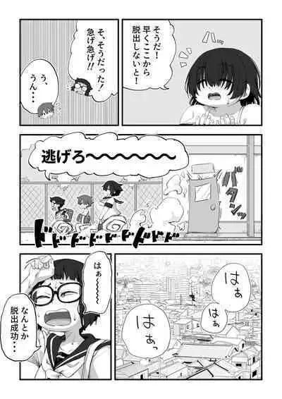 Boku wa Manken Senzoku Nude Model 3 Mizugi SEX Hen