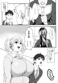 (C88) [SILENT HILL (Morisoba)] POp CHArm COordinate2 (super sonico)