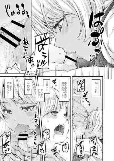 [Johnny] Nyuushiki Love Knowledge ~Kimochi Iikoto Oshiemasu~ Ch. 1-5